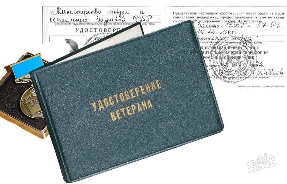 Dokumenty-dlya-oformleniya-zvaniya-Veteran-truda-federalnogo-znacheniya