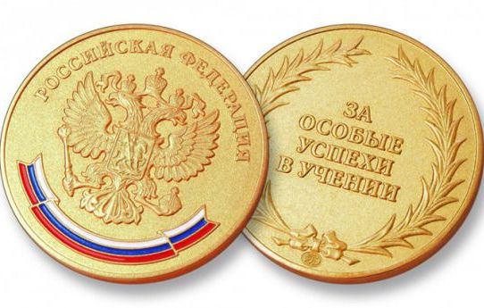 медаль