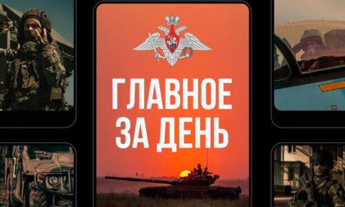 МО России