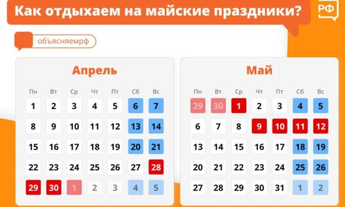 отдых