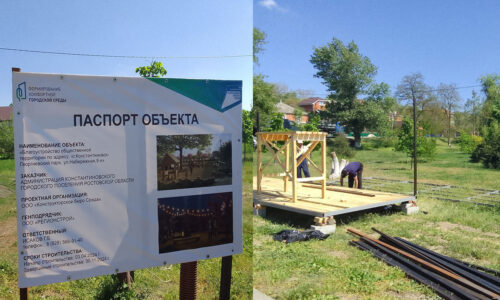 Сроительство парка