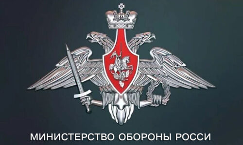 Минобороны