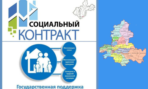 Соцкрнтракт24