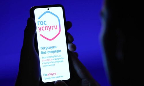 госуслуги