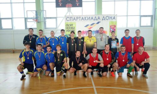 спартакиада дона