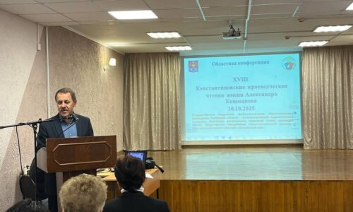 конференция