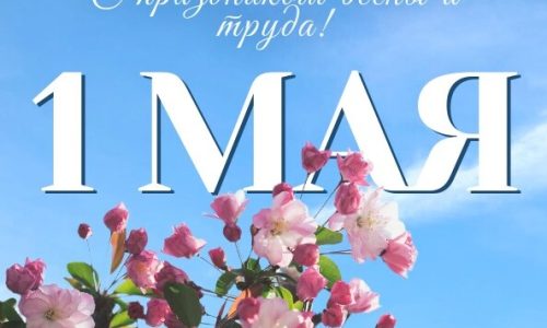 День     местного  самоуправления! (1) (1)
